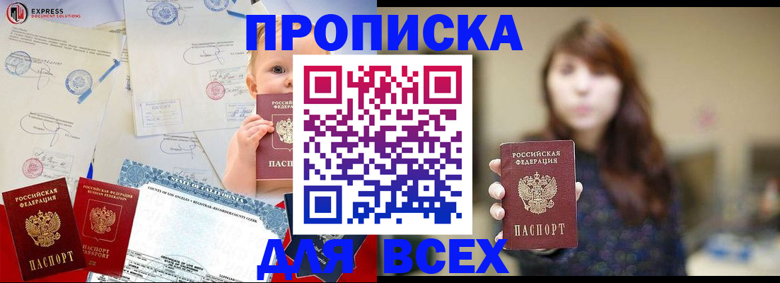 пропишу в квартире в Дятьково
