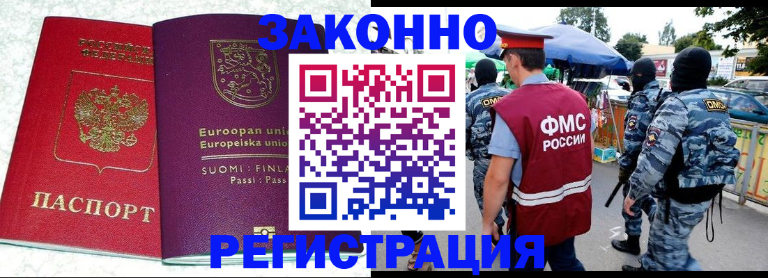 прописка иностранных граждан в Дятьково
