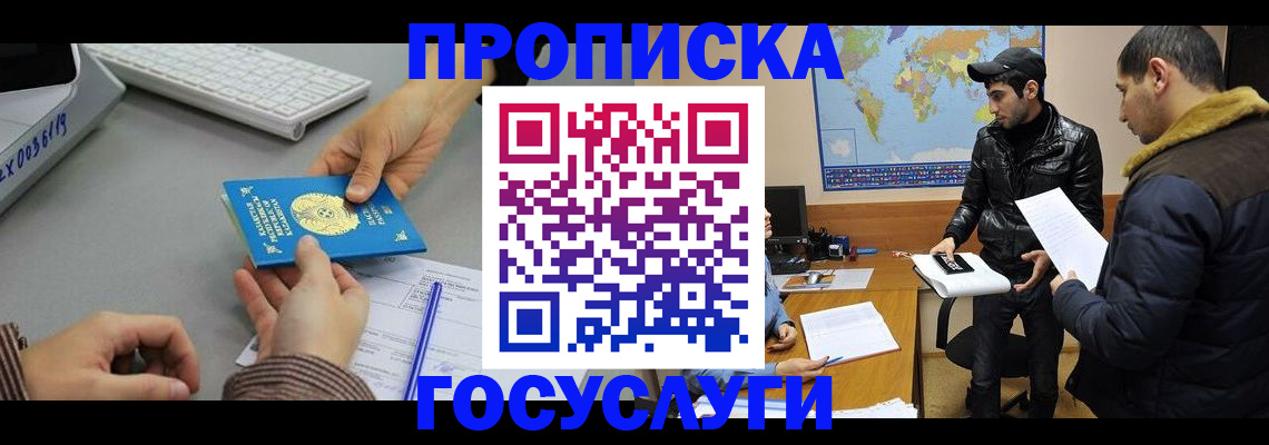 купить прописку в Дятьково