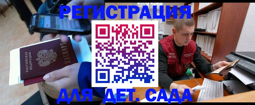 миграционный учет в Дятьково