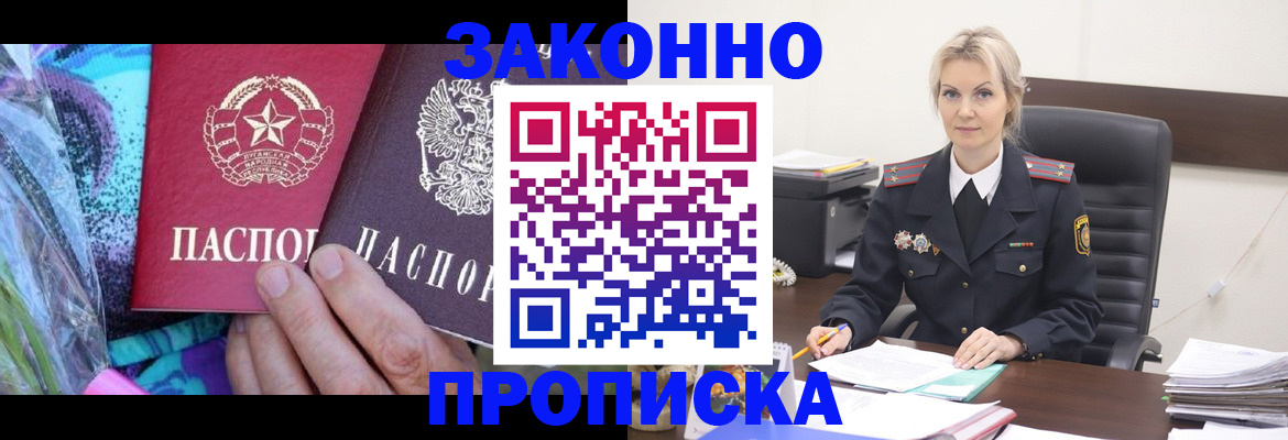 временная регистрация для школы в Дятьково