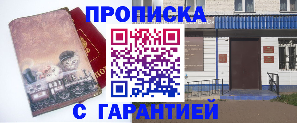 временная регистрация для школы в Дятьково