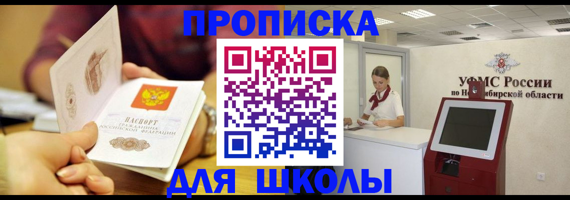 прописка законно в Дятьково