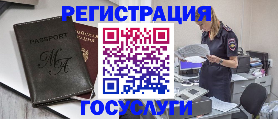 прописка законно в Дятьково