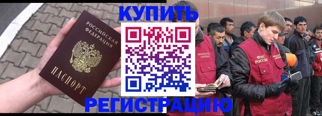 временная регистрация адрес в Дятьково